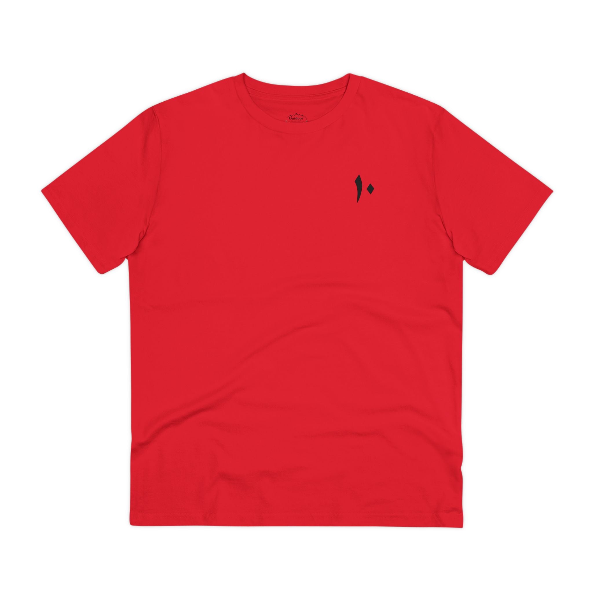 Outdoor Gala T-shirt with Product logo & neck label - Unisex Organic Creator